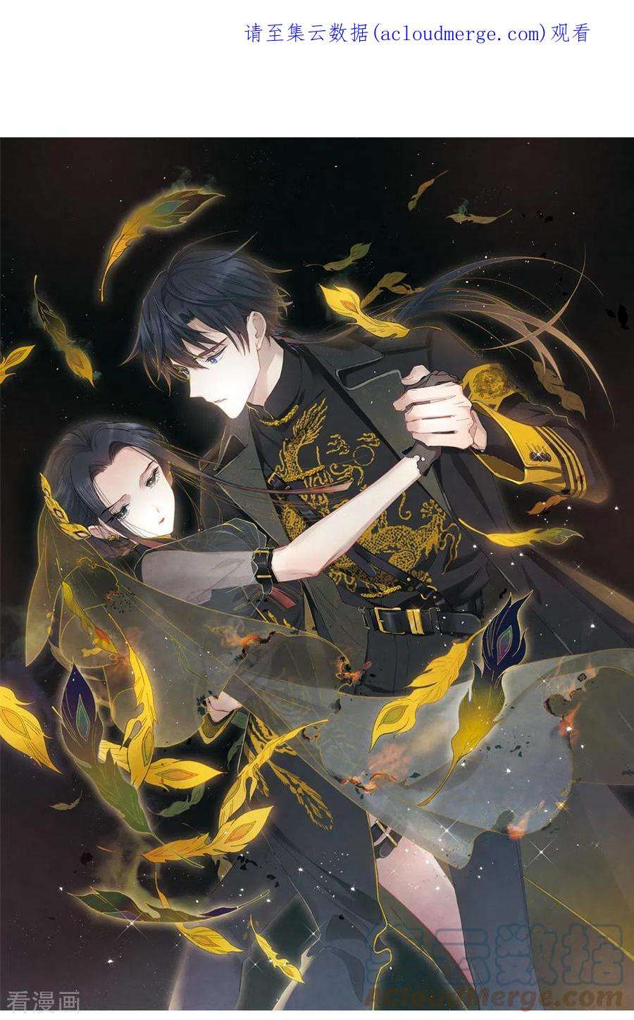 摩耶·人间玉2季15话3 魔障