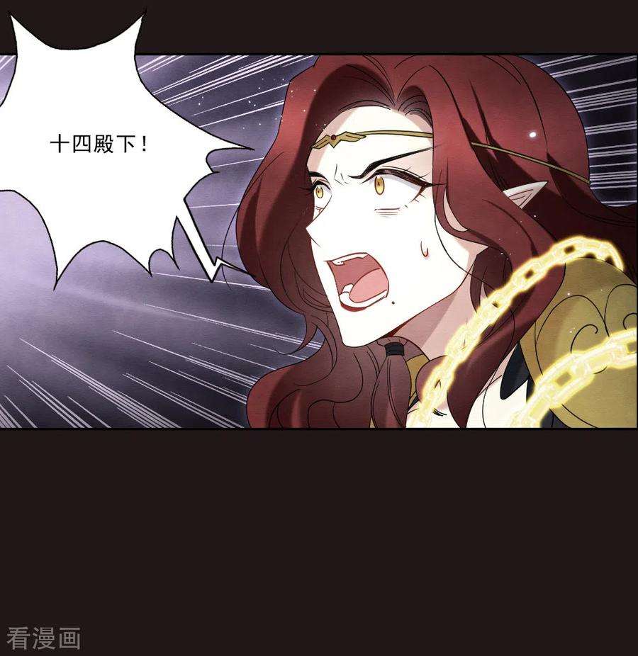 摩耶·人间玉2季15话3 魔障