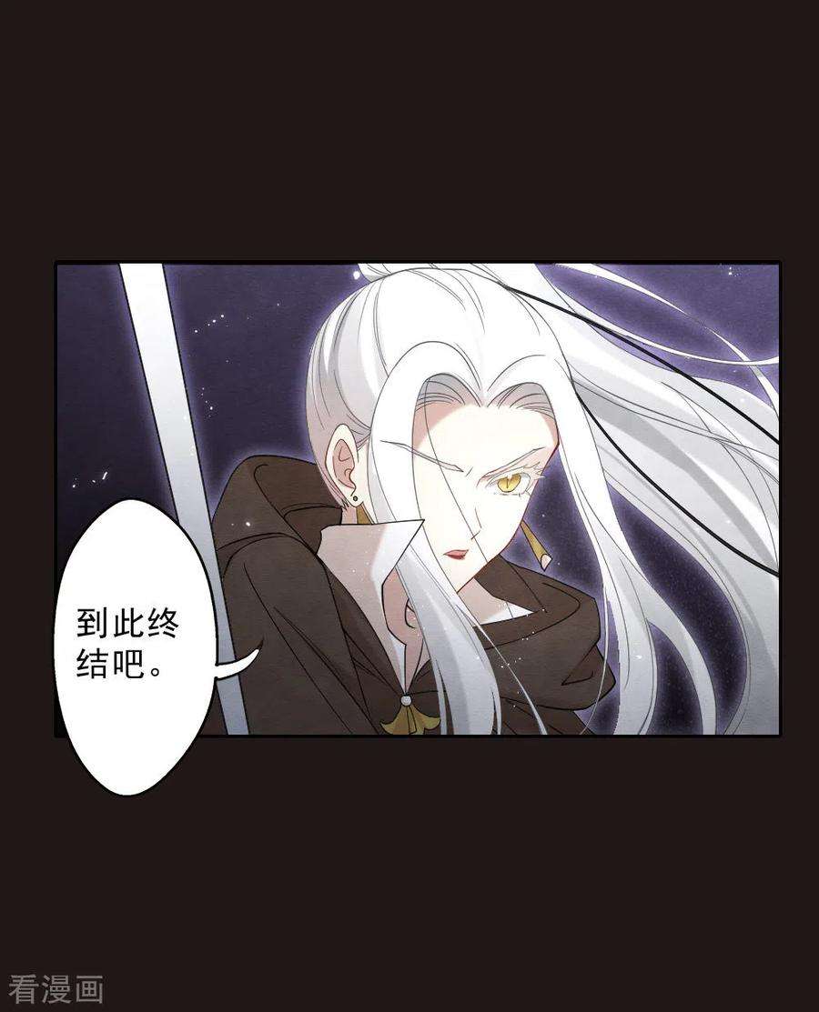 摩耶·人间玉2季15话3 魔障