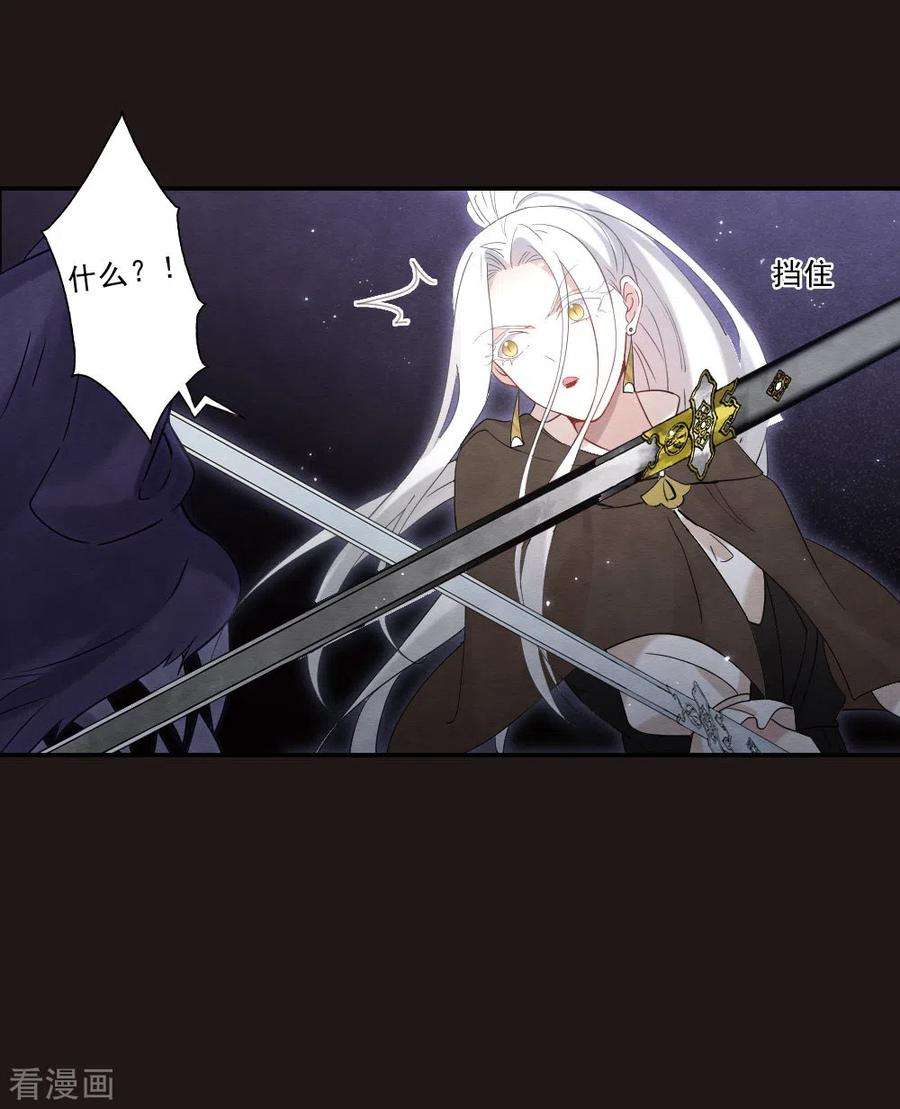 摩耶·人间玉2季15话3 魔障