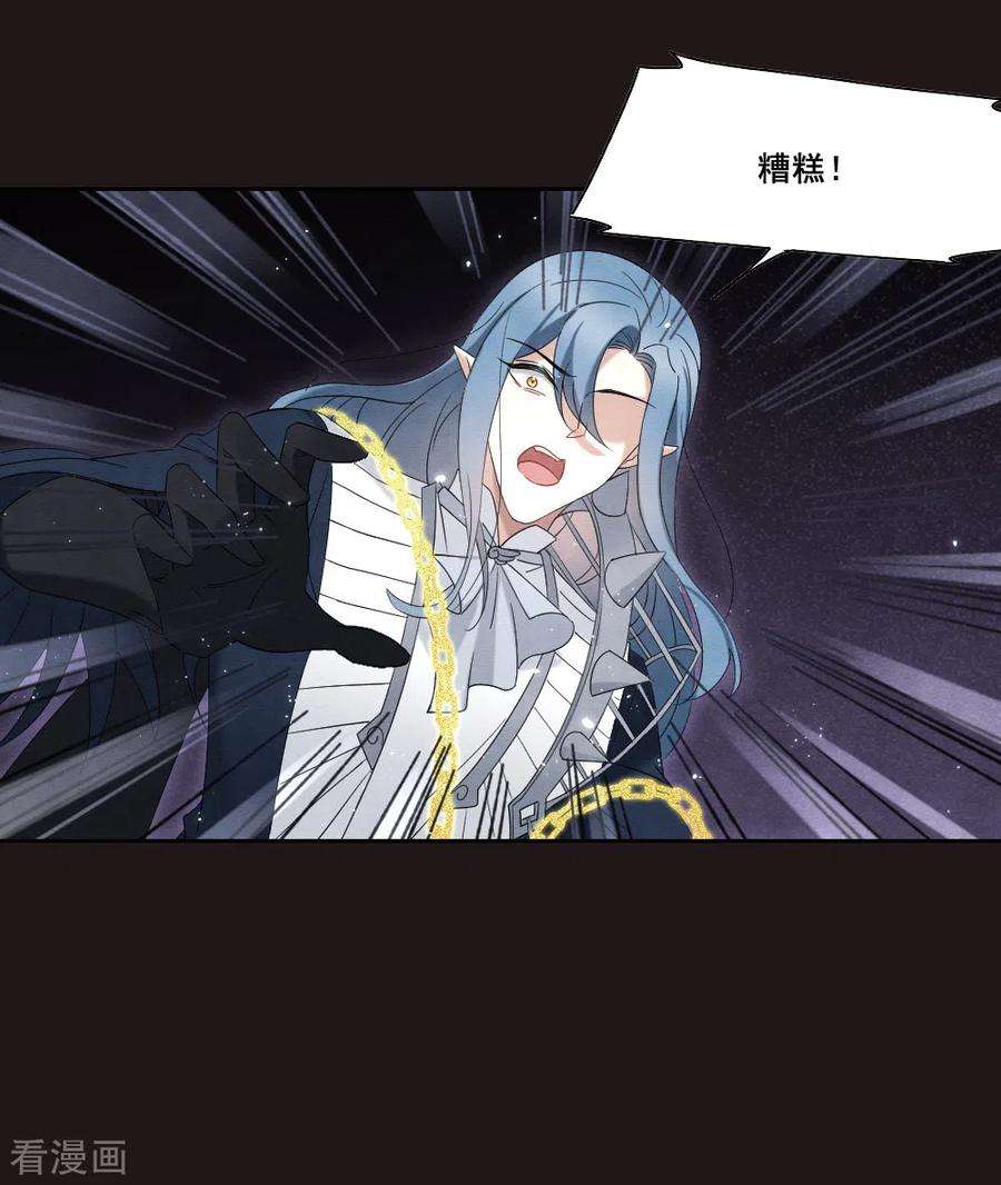 摩耶·人间玉2季15话3 魔障