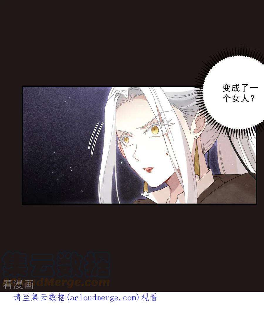 摩耶·人间玉2季15话3 魔障