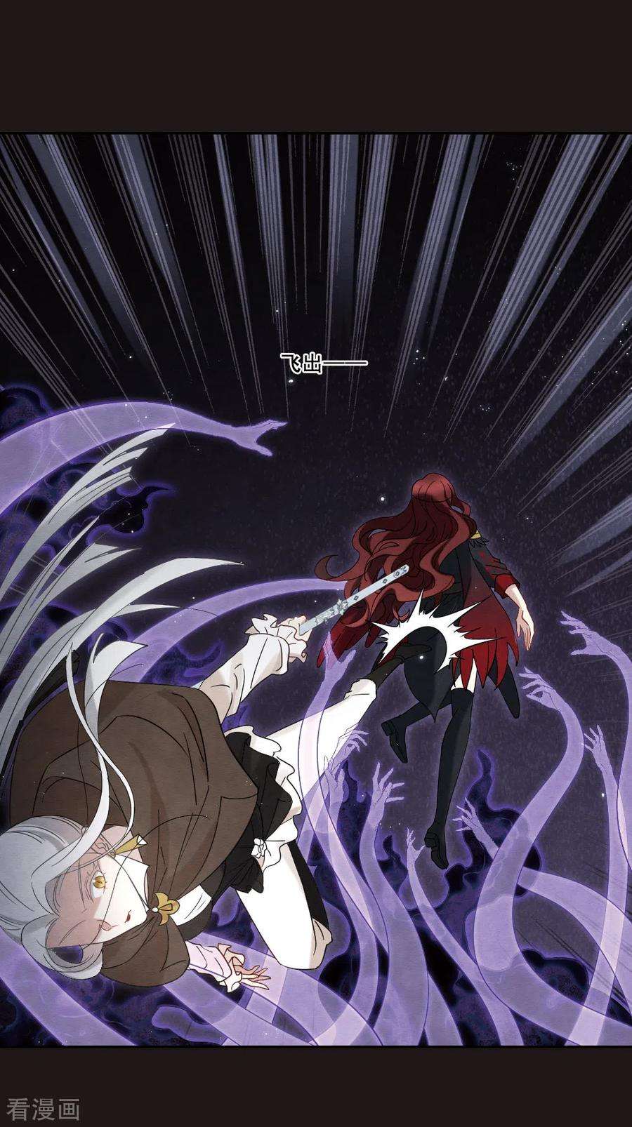 摩耶·人间玉2季15话3 魔障