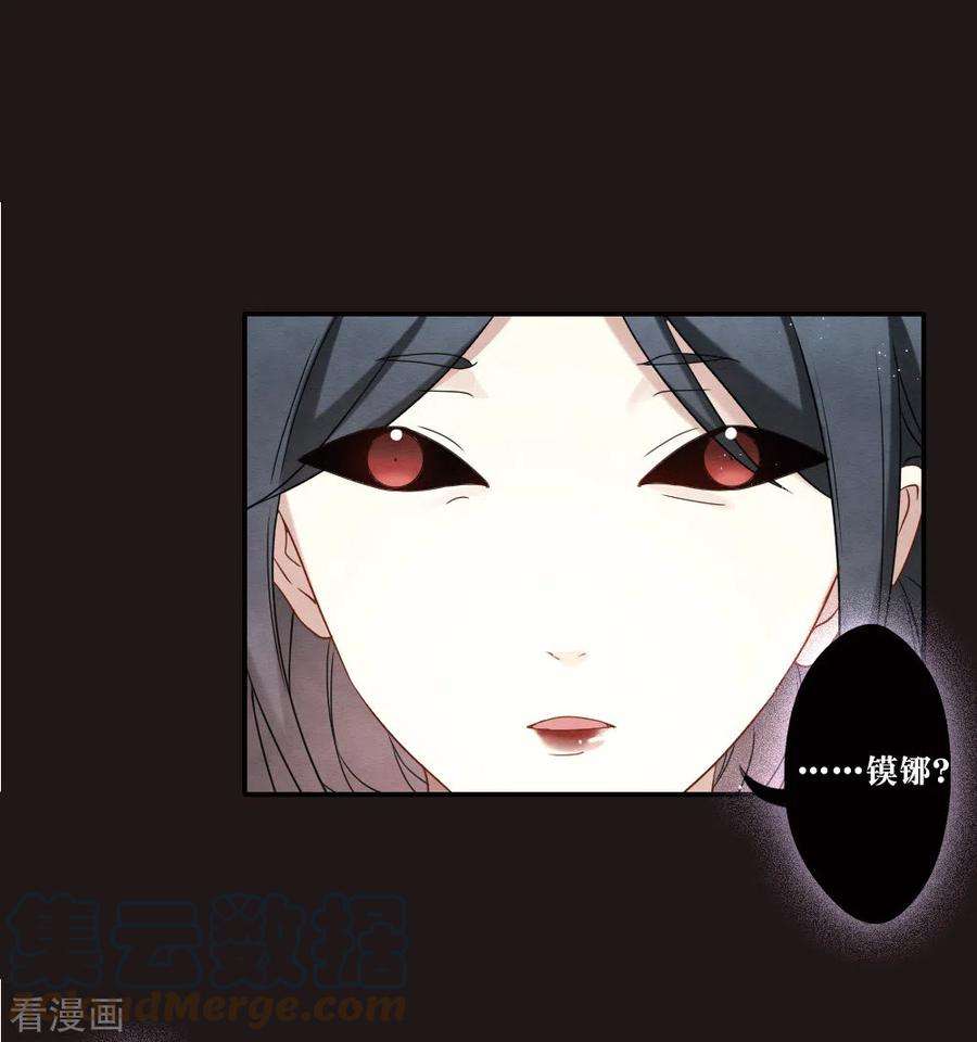 摩耶·人间玉2季16话1 不敌