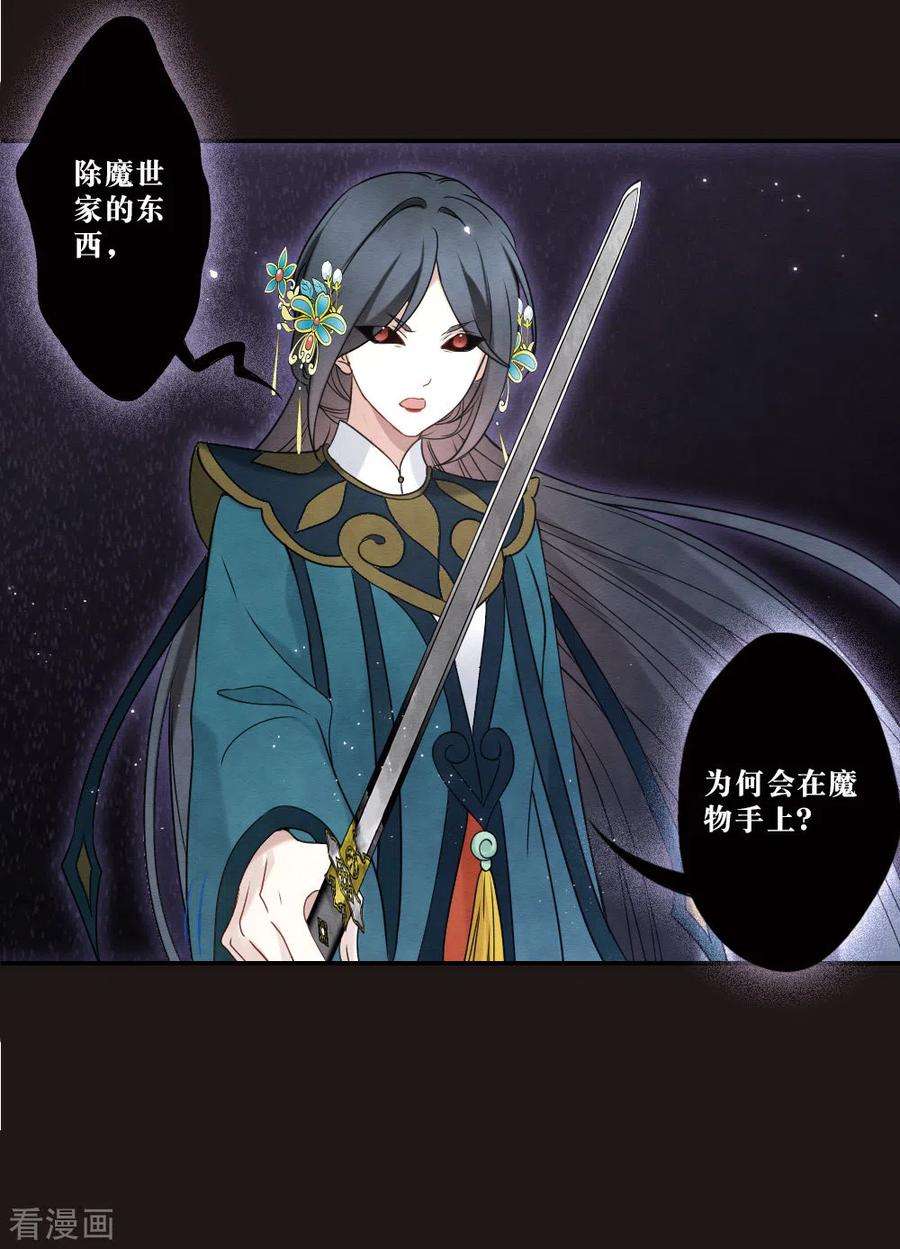 摩耶·人间玉2季16话1 不敌