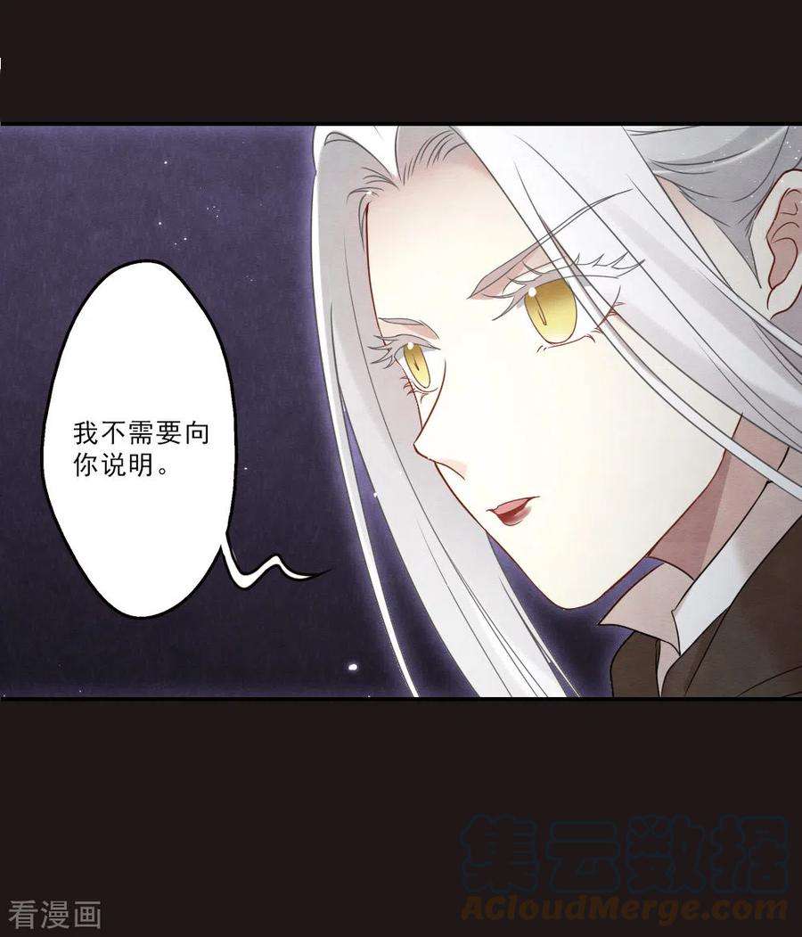 摩耶·人间玉2季16话1 不敌