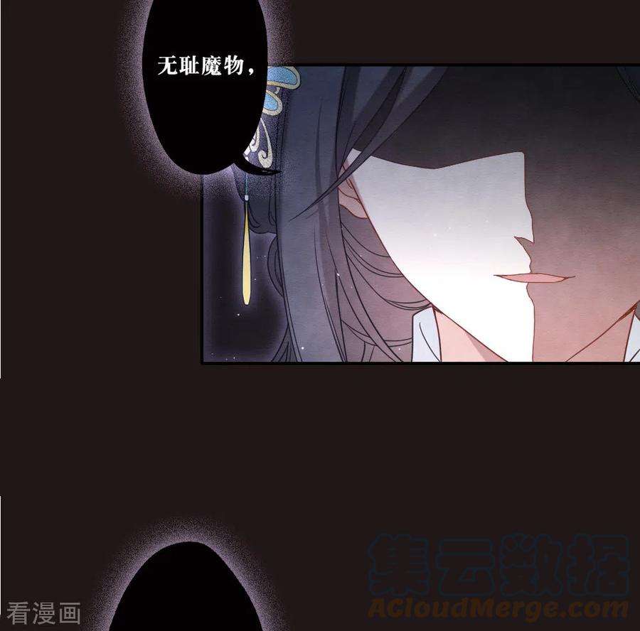 摩耶·人间玉2季16话1 不敌