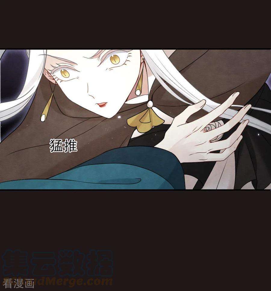 摩耶·人间玉2季16话1 不敌