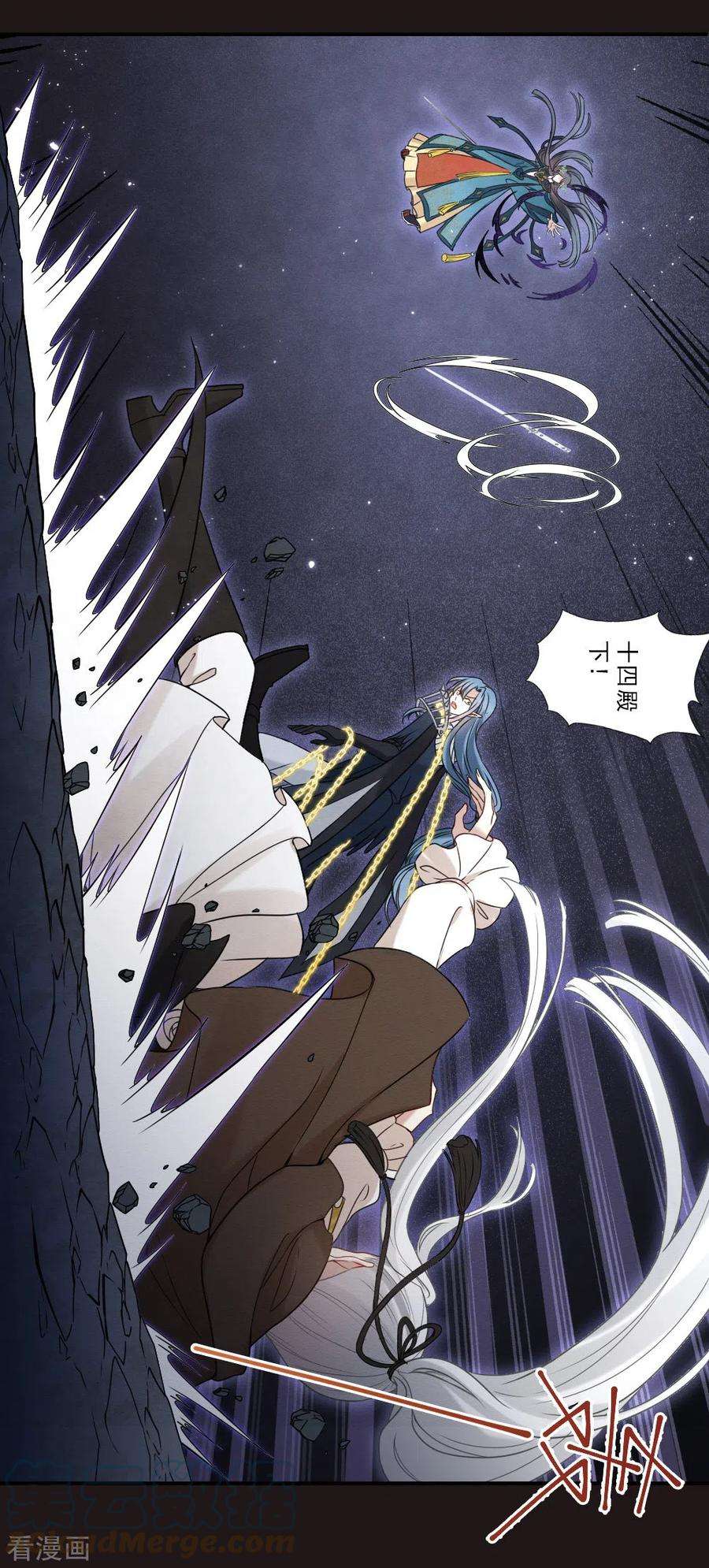 摩耶·人间玉2季16话1 不敌