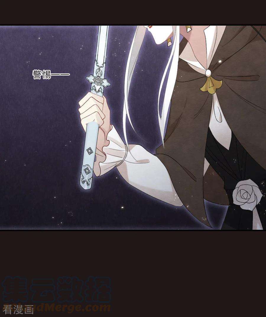 摩耶·人间玉2季16话1 不敌