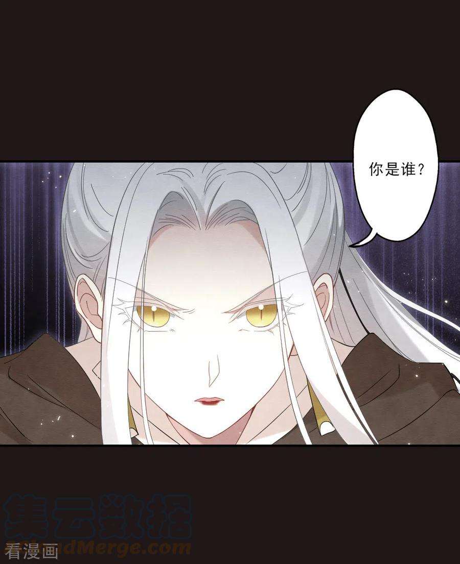 摩耶·人间玉2季16话1 不敌