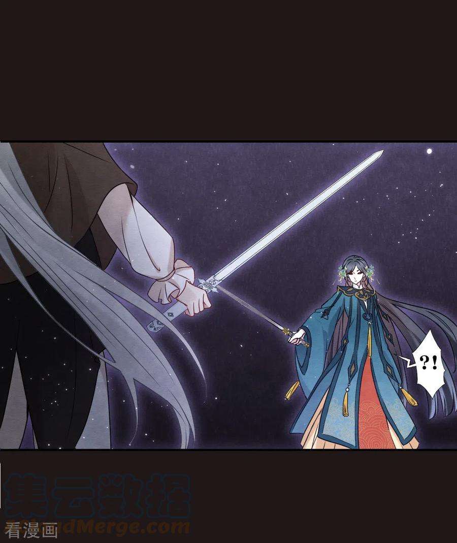 摩耶·人间玉2季16话1 不敌