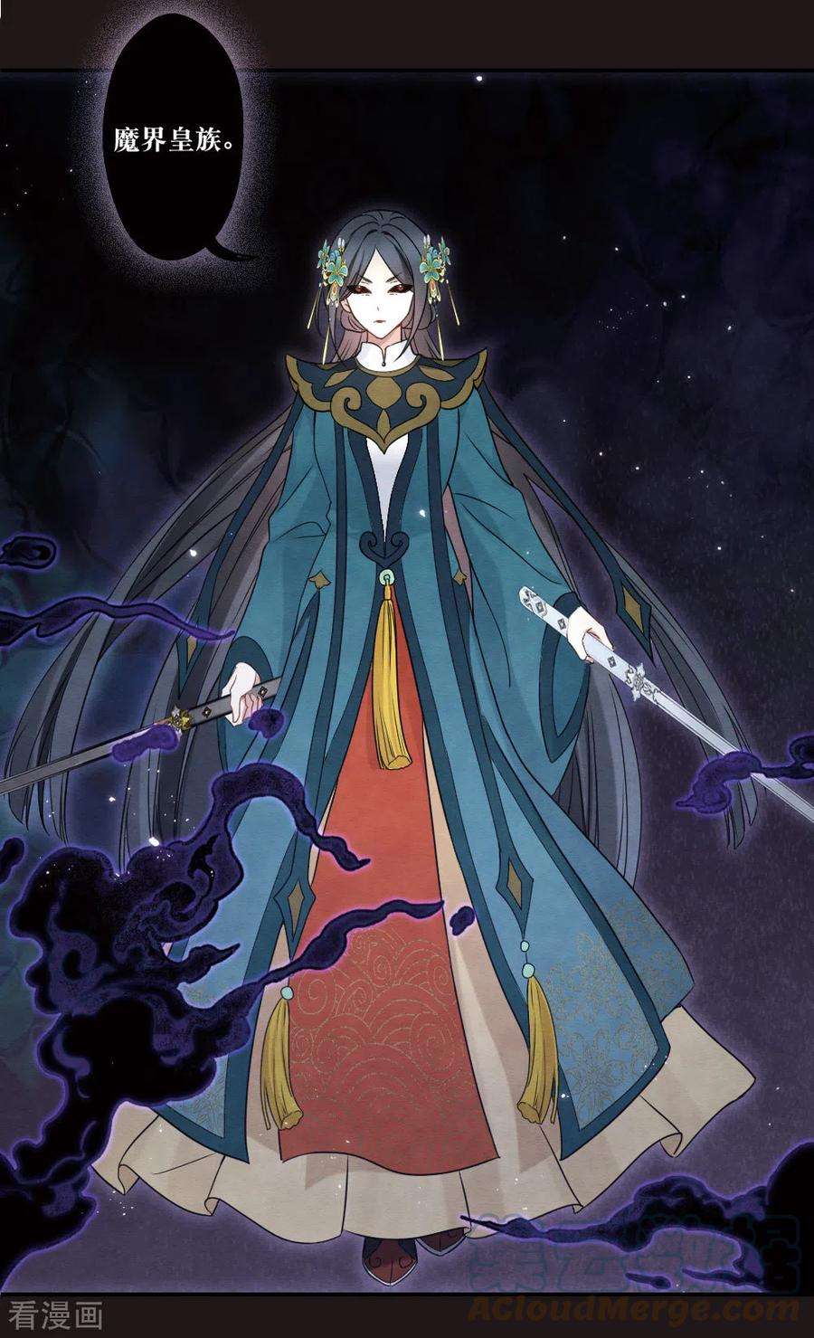 摩耶·人间玉2季16话2 不敌