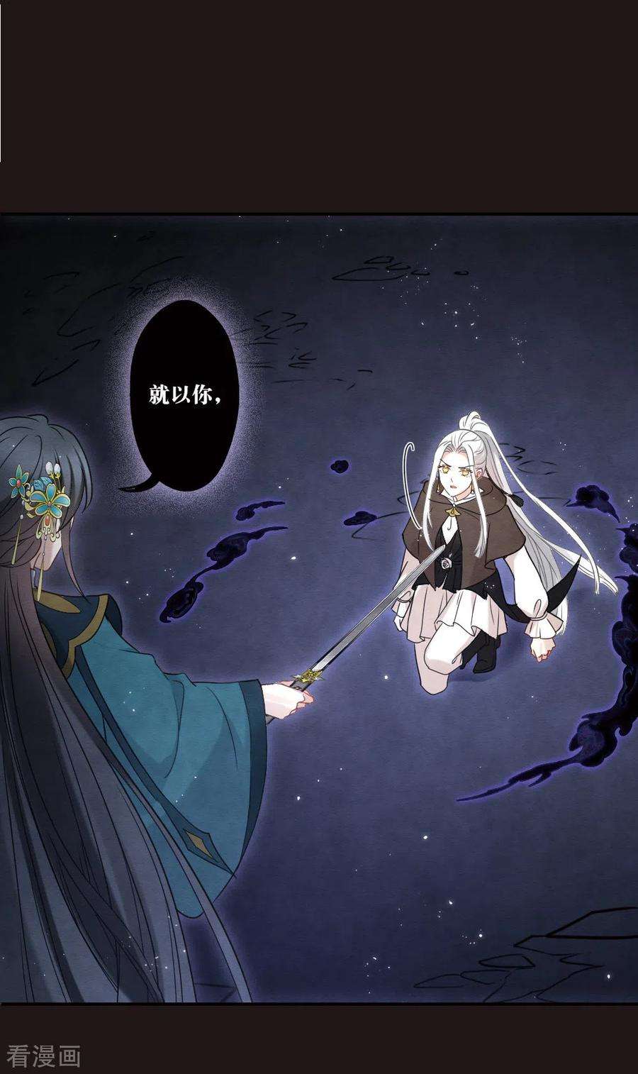 摩耶·人间玉2季16话2 不敌