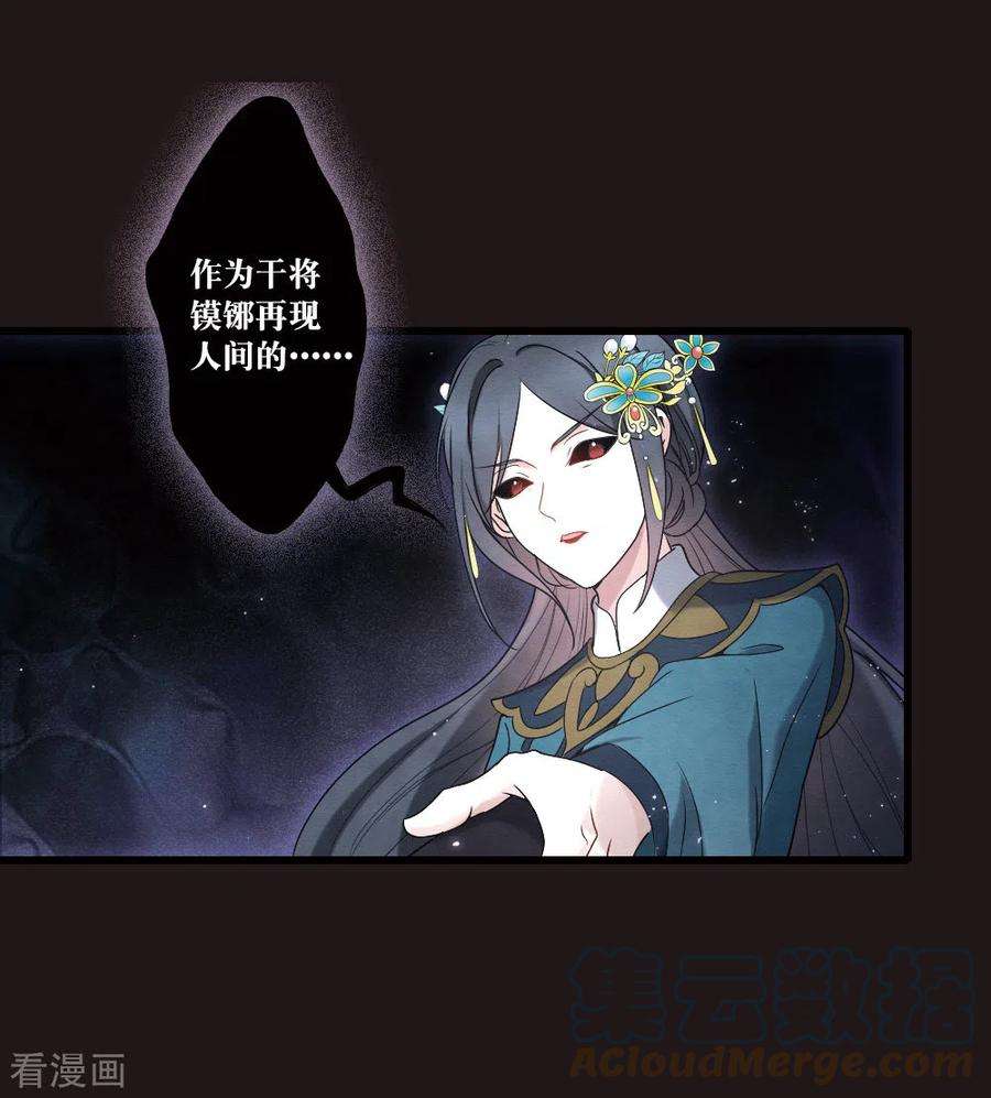 摩耶·人间玉2季16话2 不敌