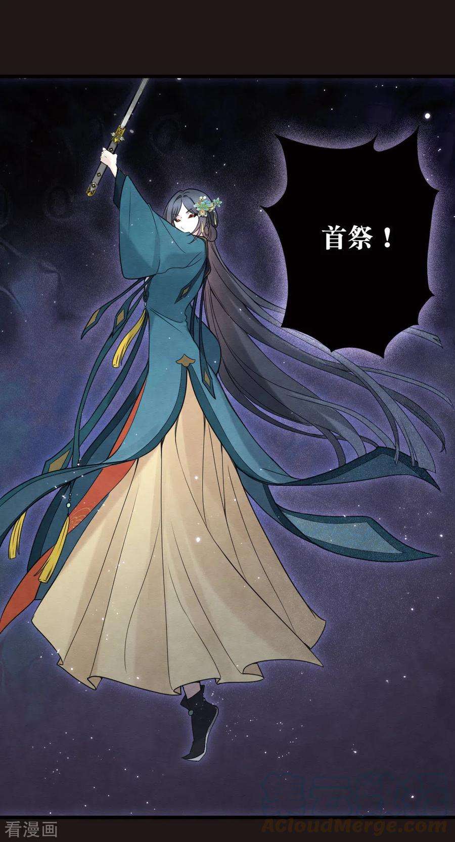 摩耶·人间玉2季16话2 不敌