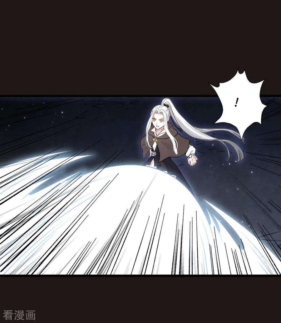 摩耶·人间玉2季16话2 不敌