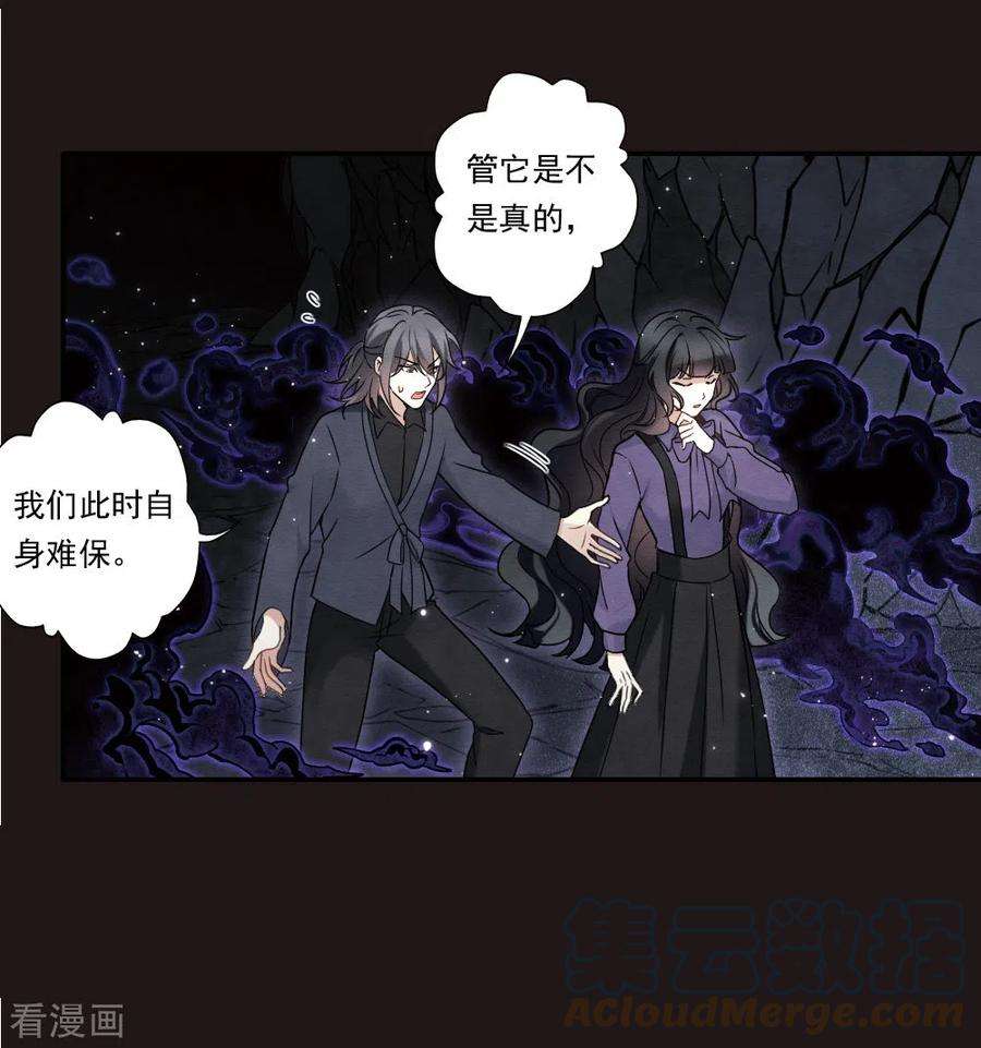 摩耶·人间玉2季16话2 不敌