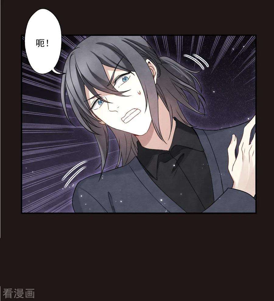 摩耶·人间玉2季16话2 不敌