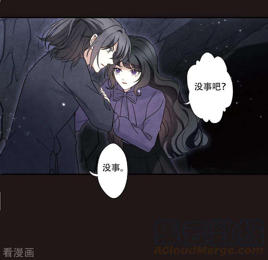 摩耶·人间玉2季16话2 不敌