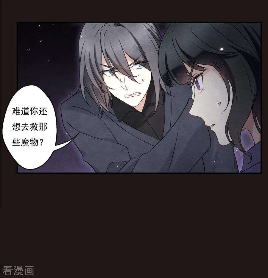 摩耶·人间玉2季16话2 不敌