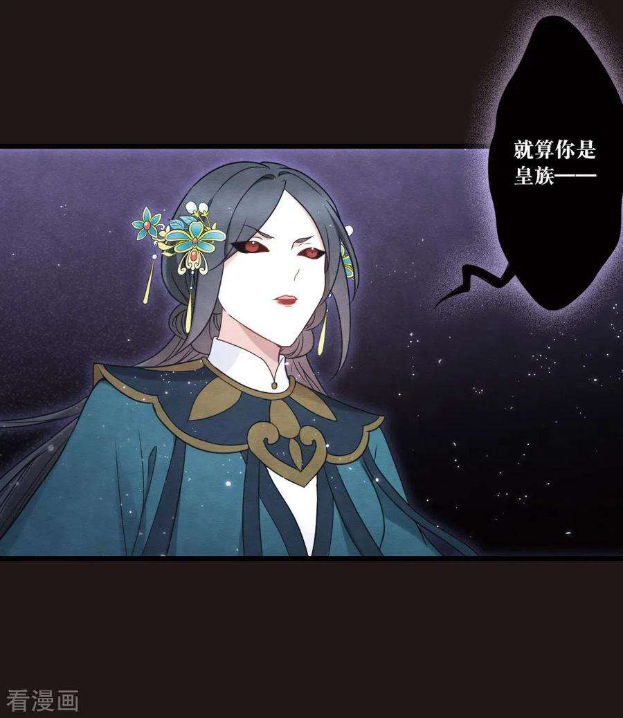 摩耶·人间玉2季16话3 不敌