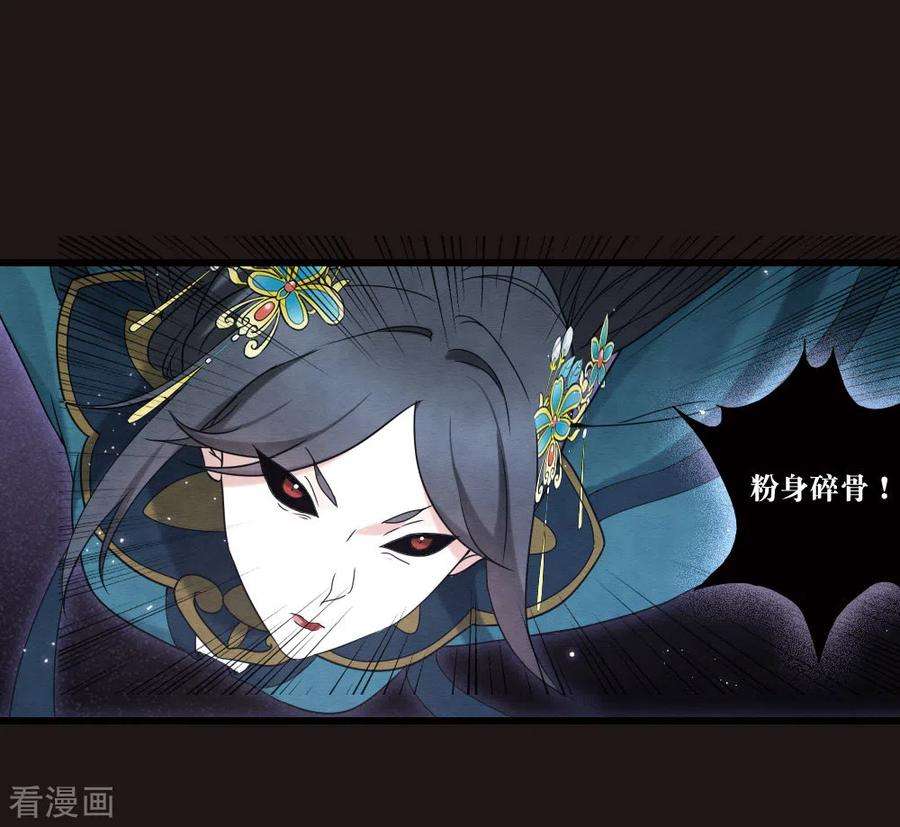 摩耶·人间玉2季16话3 不敌