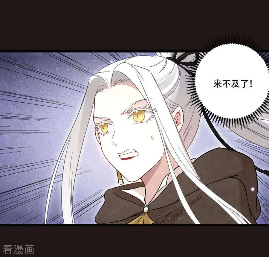 摩耶·人间玉2季16话3 不敌
