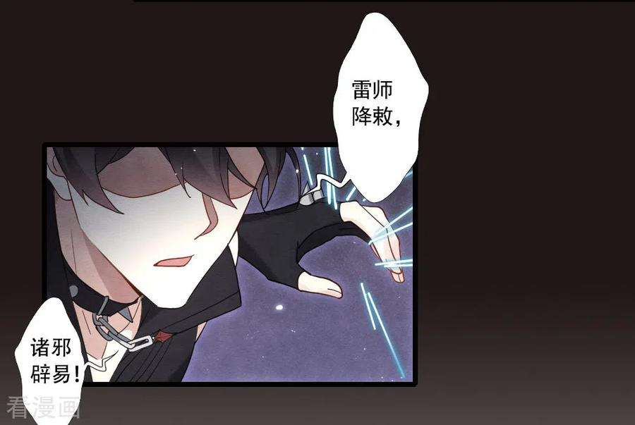 摩耶·人间玉2季16话3 不敌