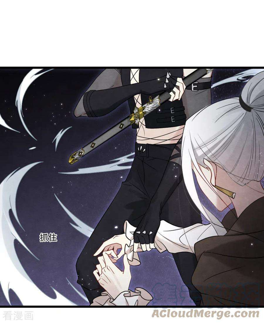 摩耶·人间玉2季16话3 不敌