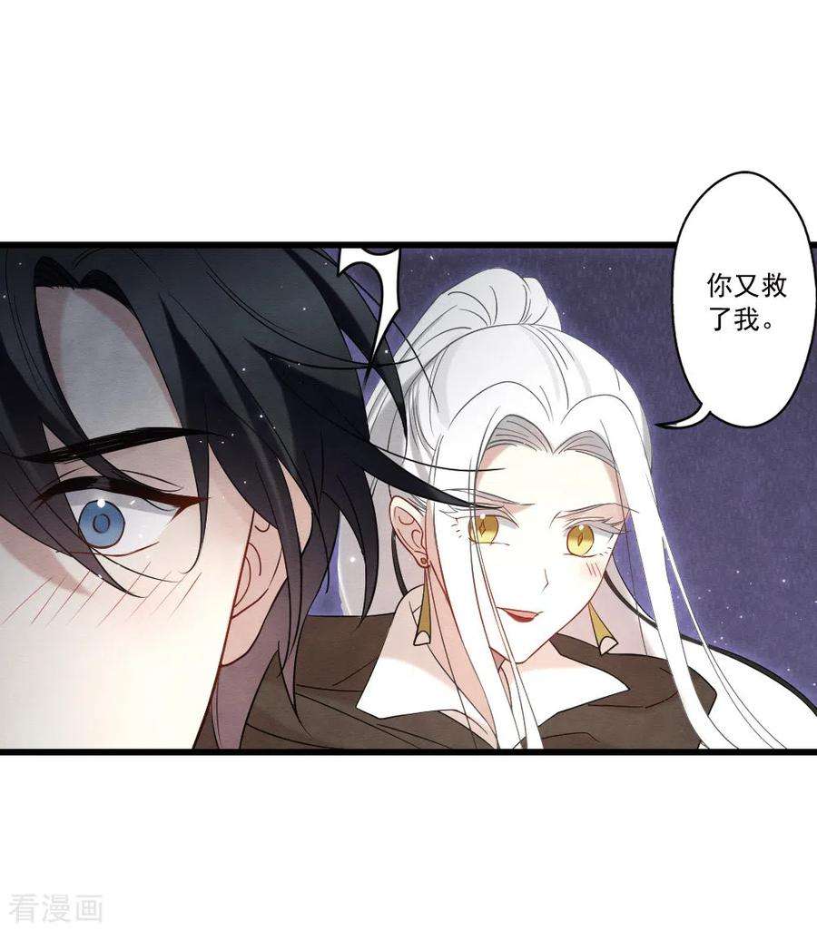摩耶·人间玉2季16话3 不敌