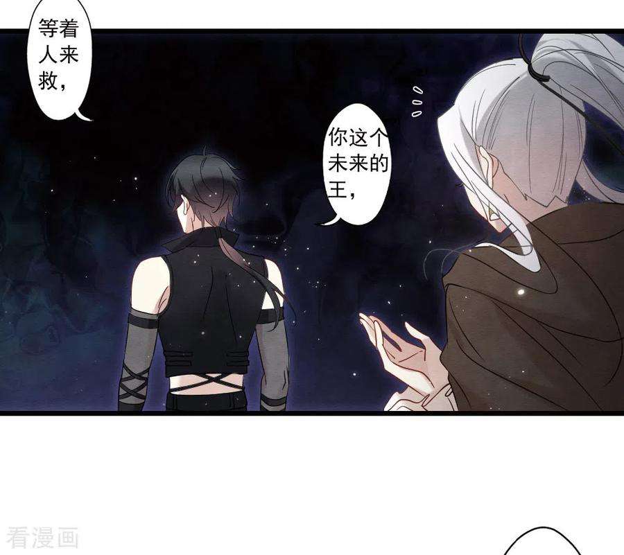 摩耶·人间玉2季16话3 不敌