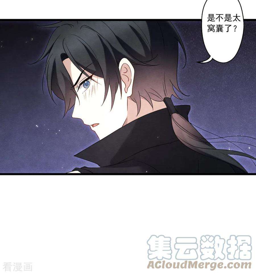 摩耶·人间玉2季16话3 不敌