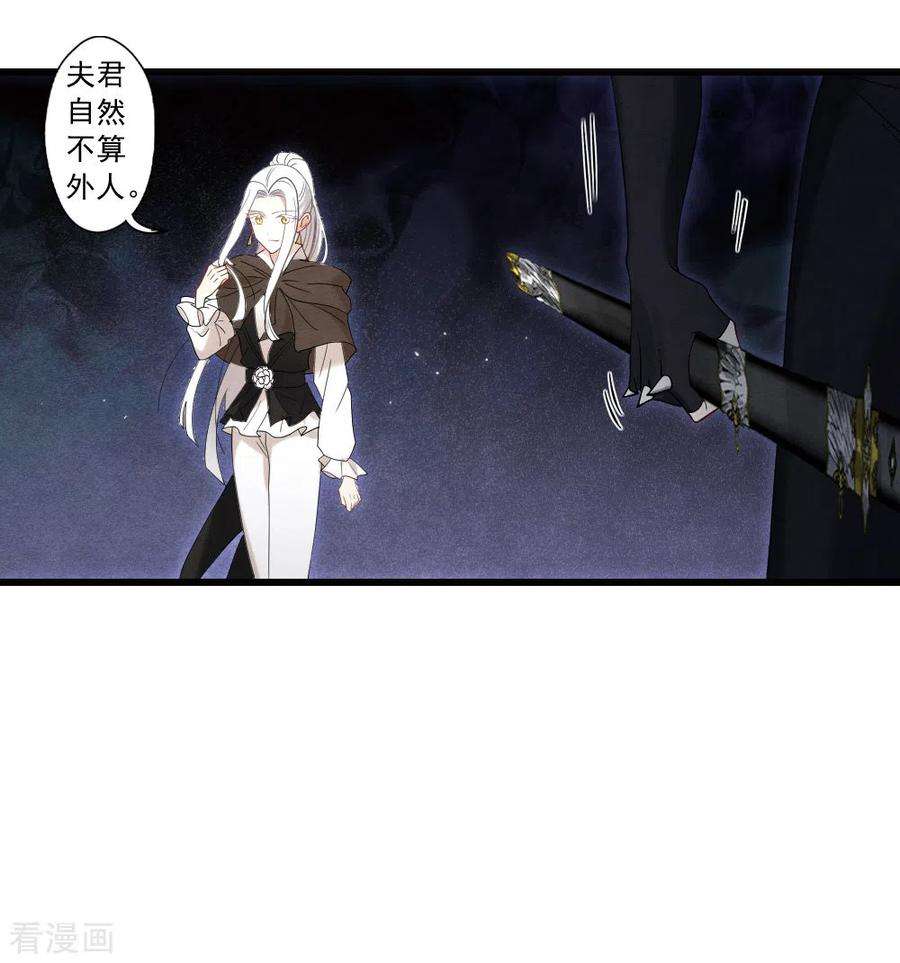 摩耶·人间玉2季16话3 不敌