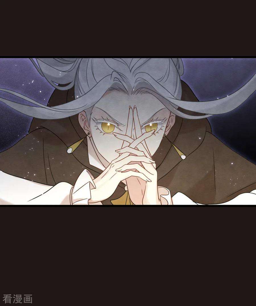 摩耶·人间玉2季16话3 不敌