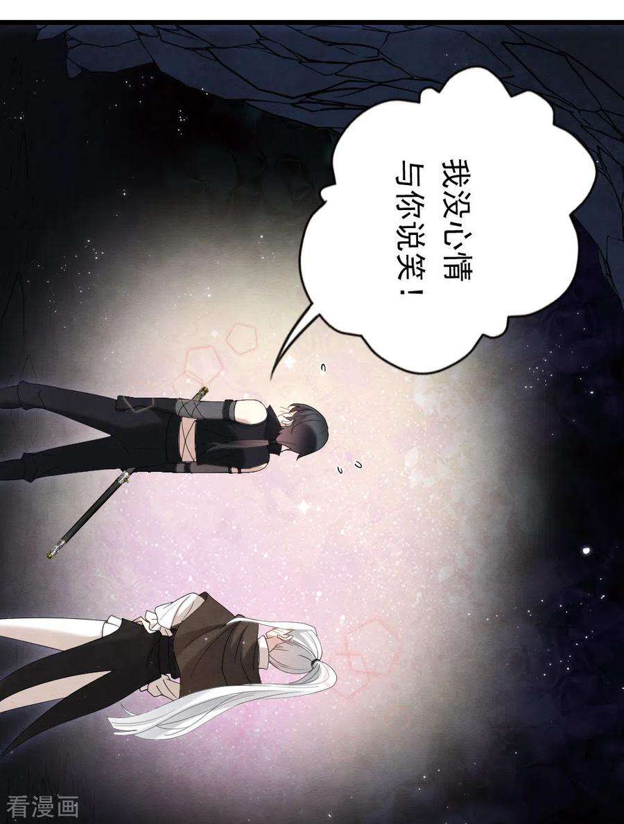 摩耶·人间玉2季16话3 不敌