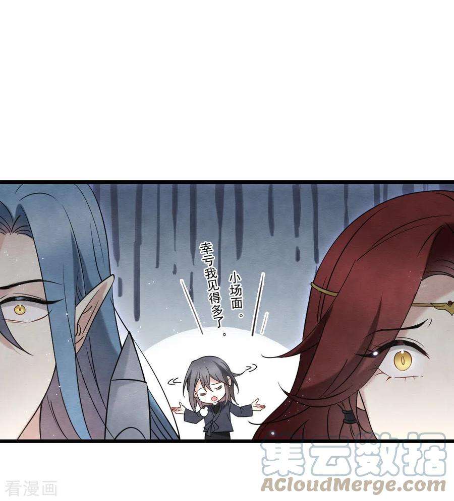 摩耶·人间玉2季16话3 不敌