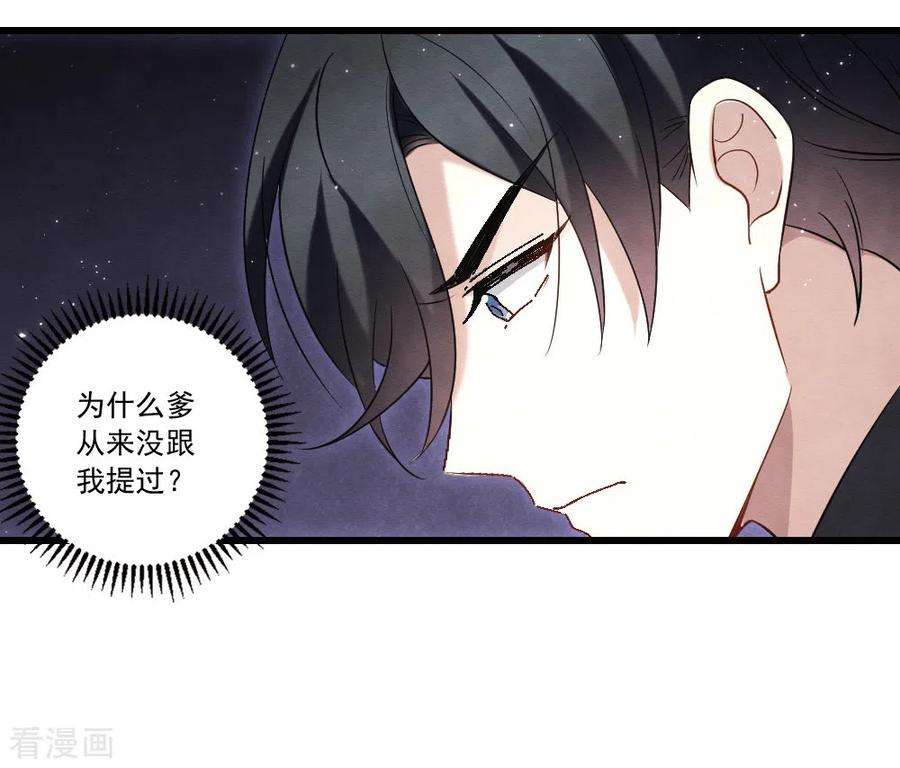 摩耶·人间玉2季16话3 不敌