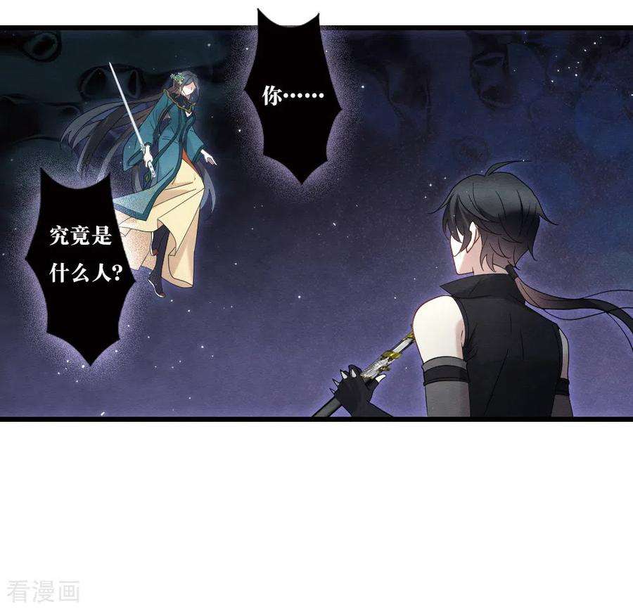 摩耶·人间玉2季16话3 不敌