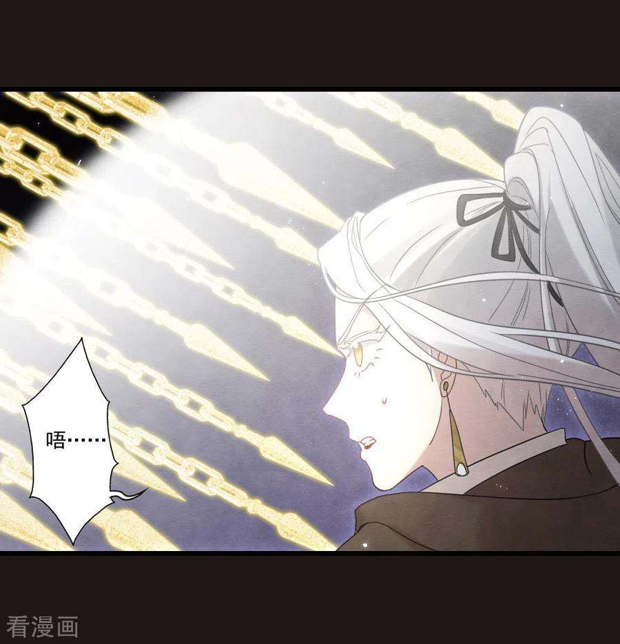 摩耶·人间玉2季16话3 不敌