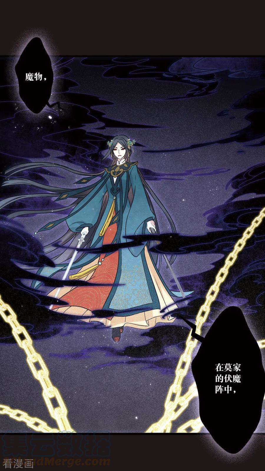 摩耶·人间玉2季16话3 不敌
