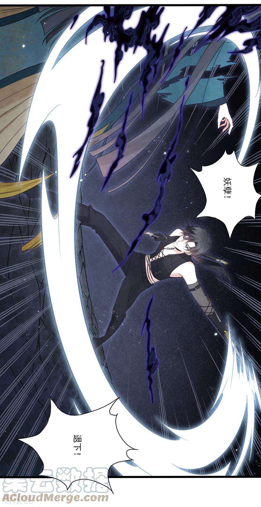 摩耶·人间玉2季17话1 吞噬