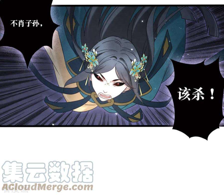 摩耶·人间玉2季17话1 吞噬