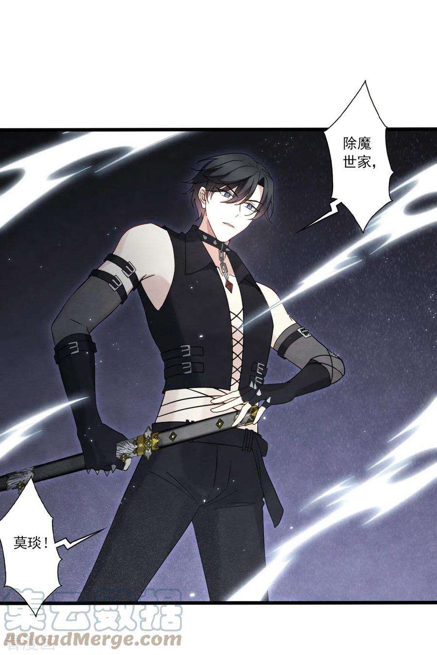 摩耶·人间玉2季17话1 吞噬