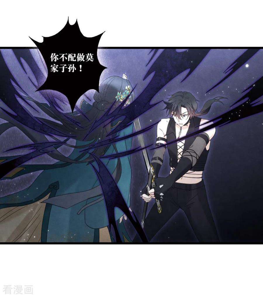 摩耶·人间玉2季17话1 吞噬