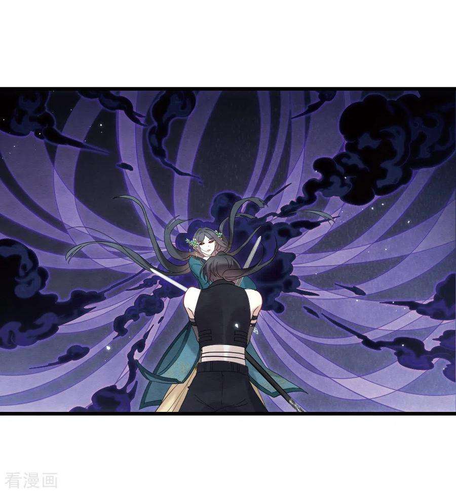 摩耶·人间玉2季17话1 吞噬