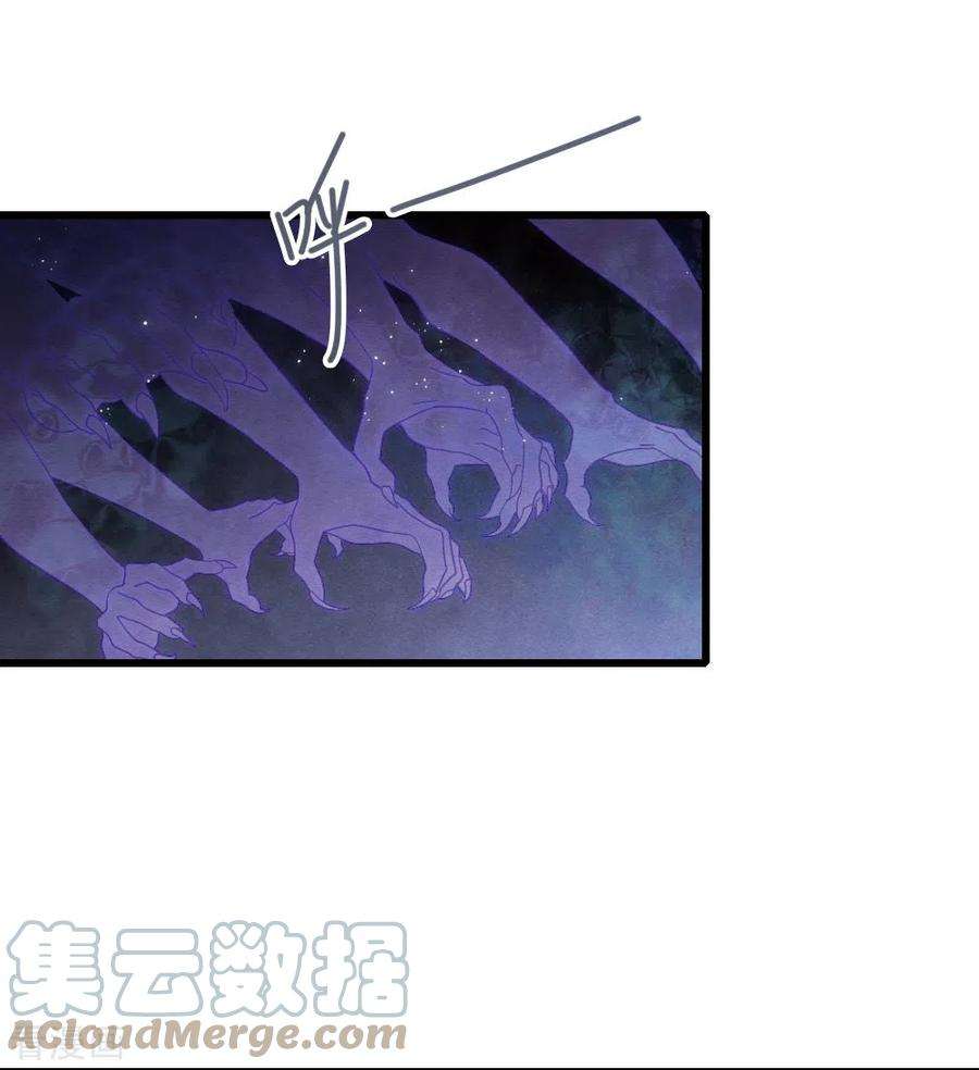 摩耶·人间玉2季17话1 吞噬