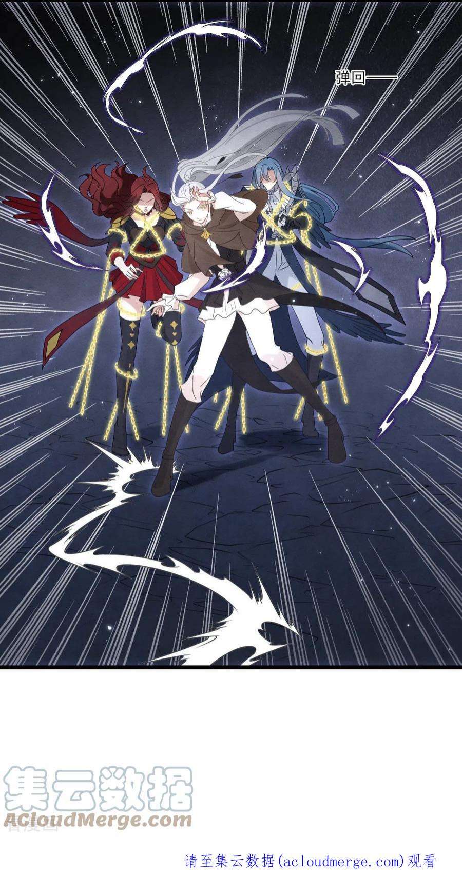 摩耶·人间玉2季17话1 吞噬