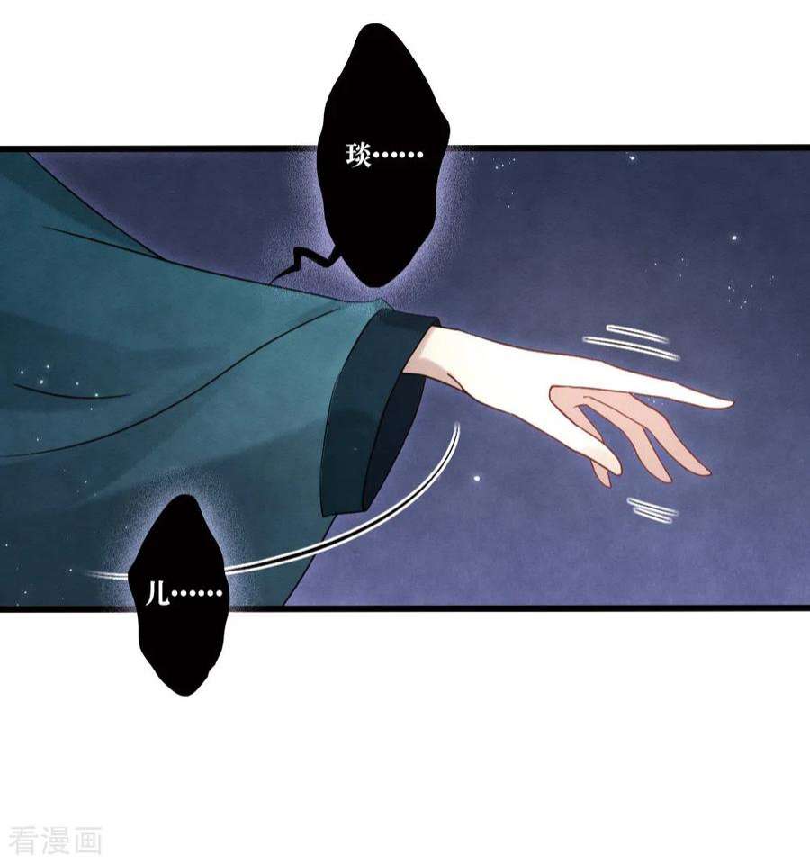 摩耶·人间玉2季17话1 吞噬