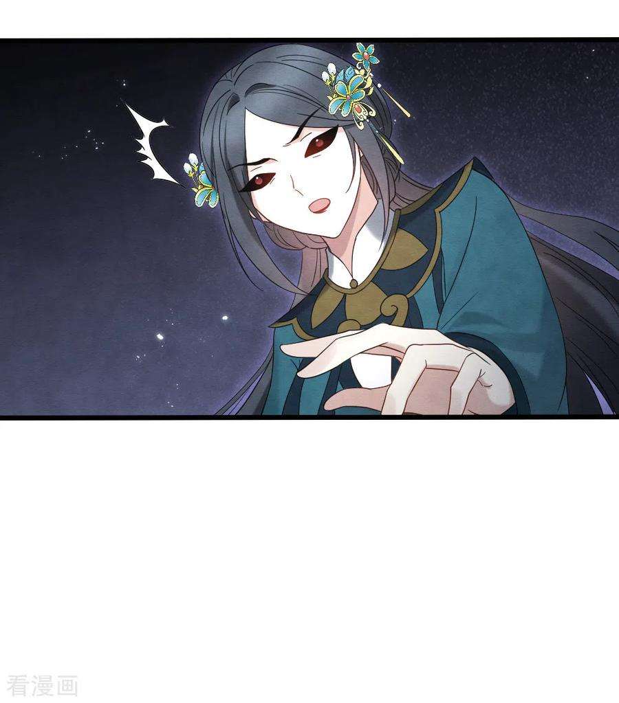 摩耶·人间玉2季17话1 吞噬